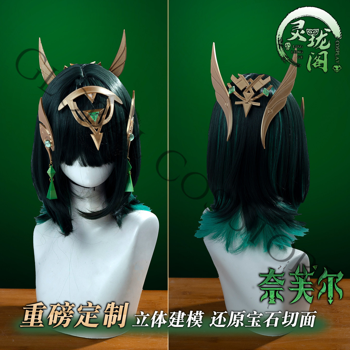 Nefer Cosplay Costume Full Set – Embroidery Knit Bewertung und Preis
